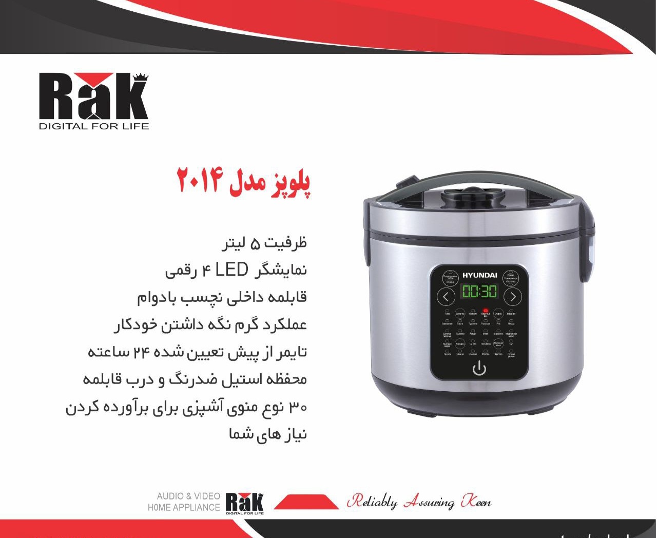پلو پز راک مدل 2014