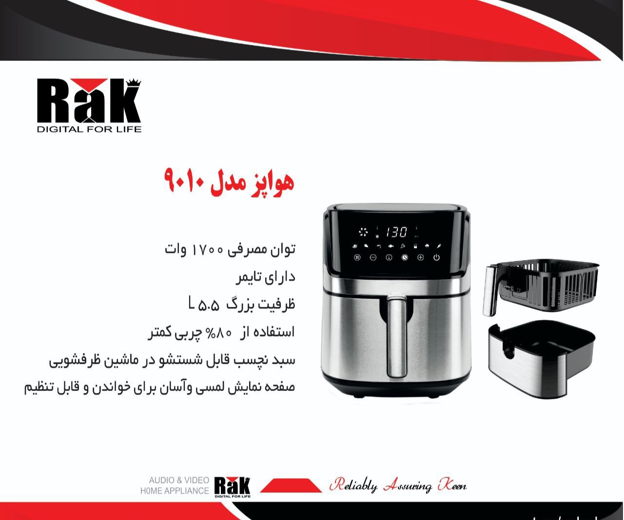 سرخکن بدون روغن راک مدل ۹۰۱۰ هواپز راک