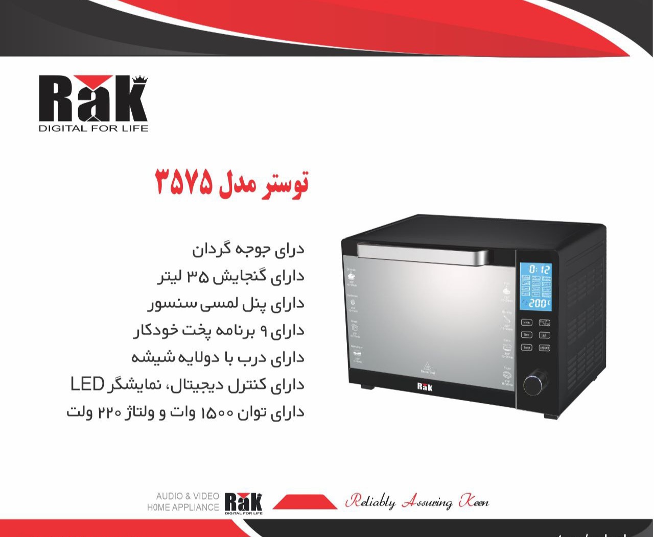 توستر راک مدل 3575
