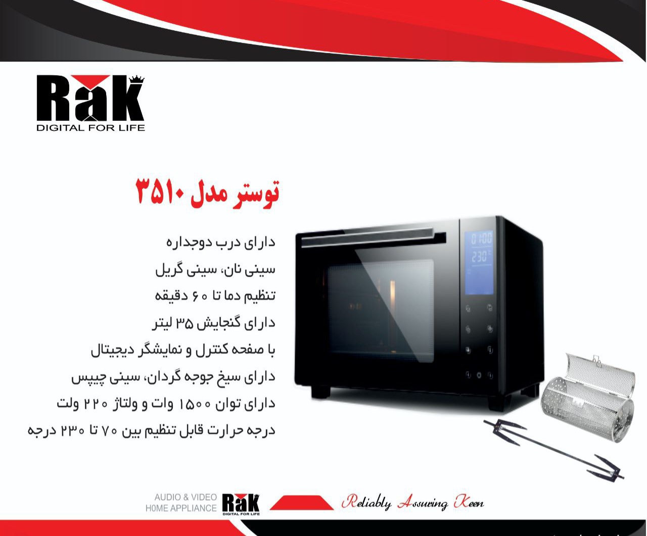مینی فر راک مدل3510 توستر