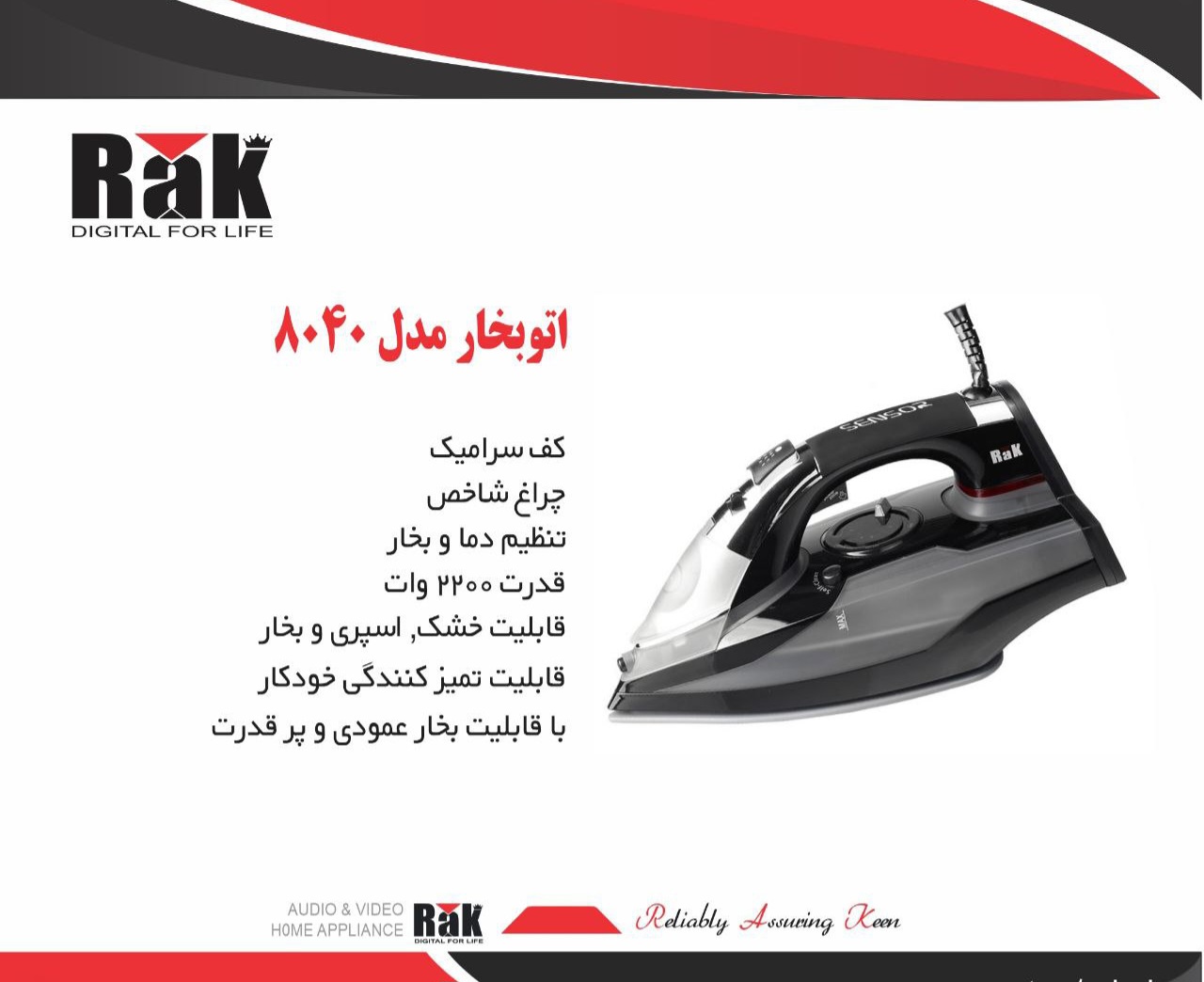 اتو بخار دستی راک مدل 8۰۴۰