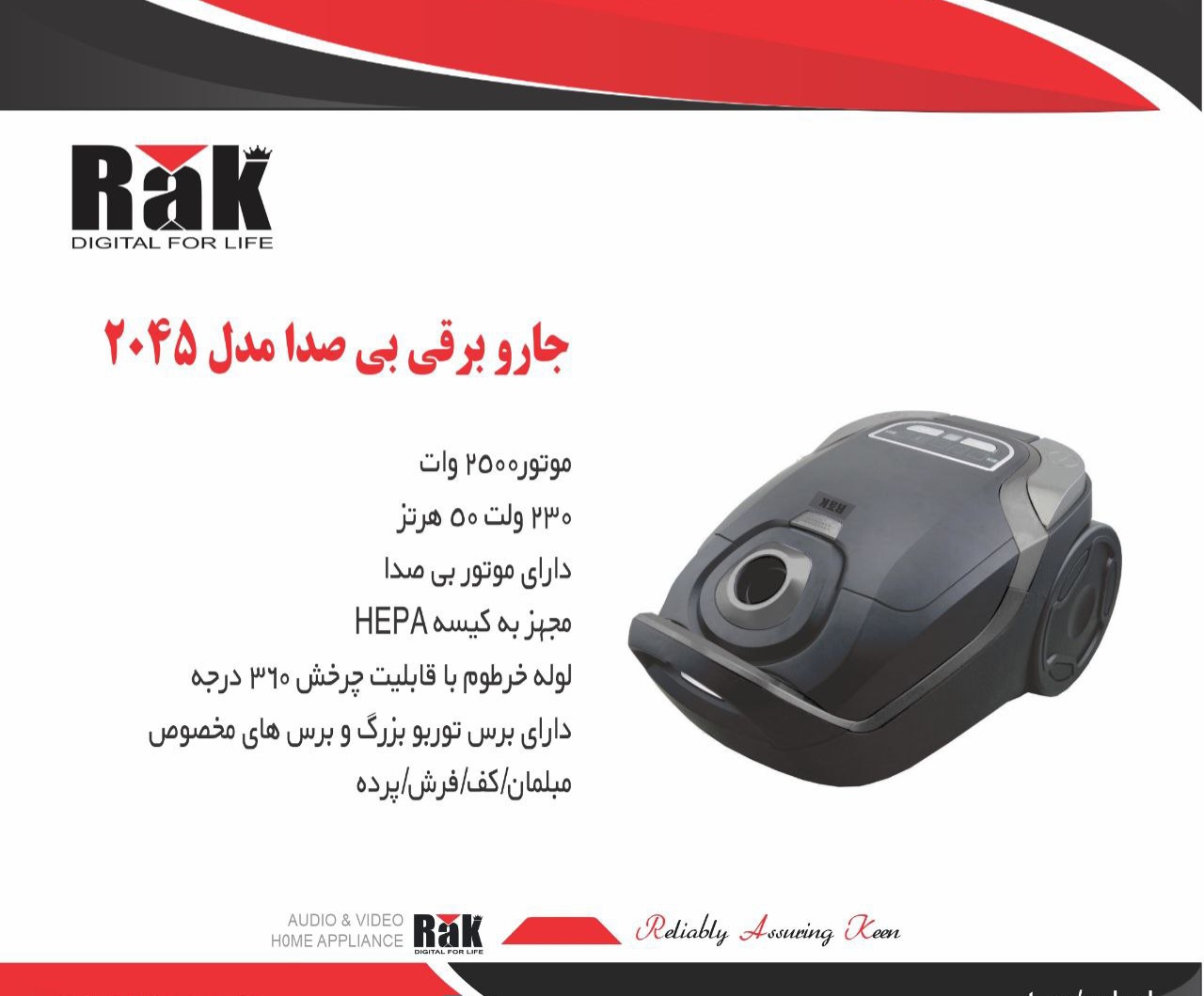 جارو برقی موشکی راک مدل 2045 بیصدا