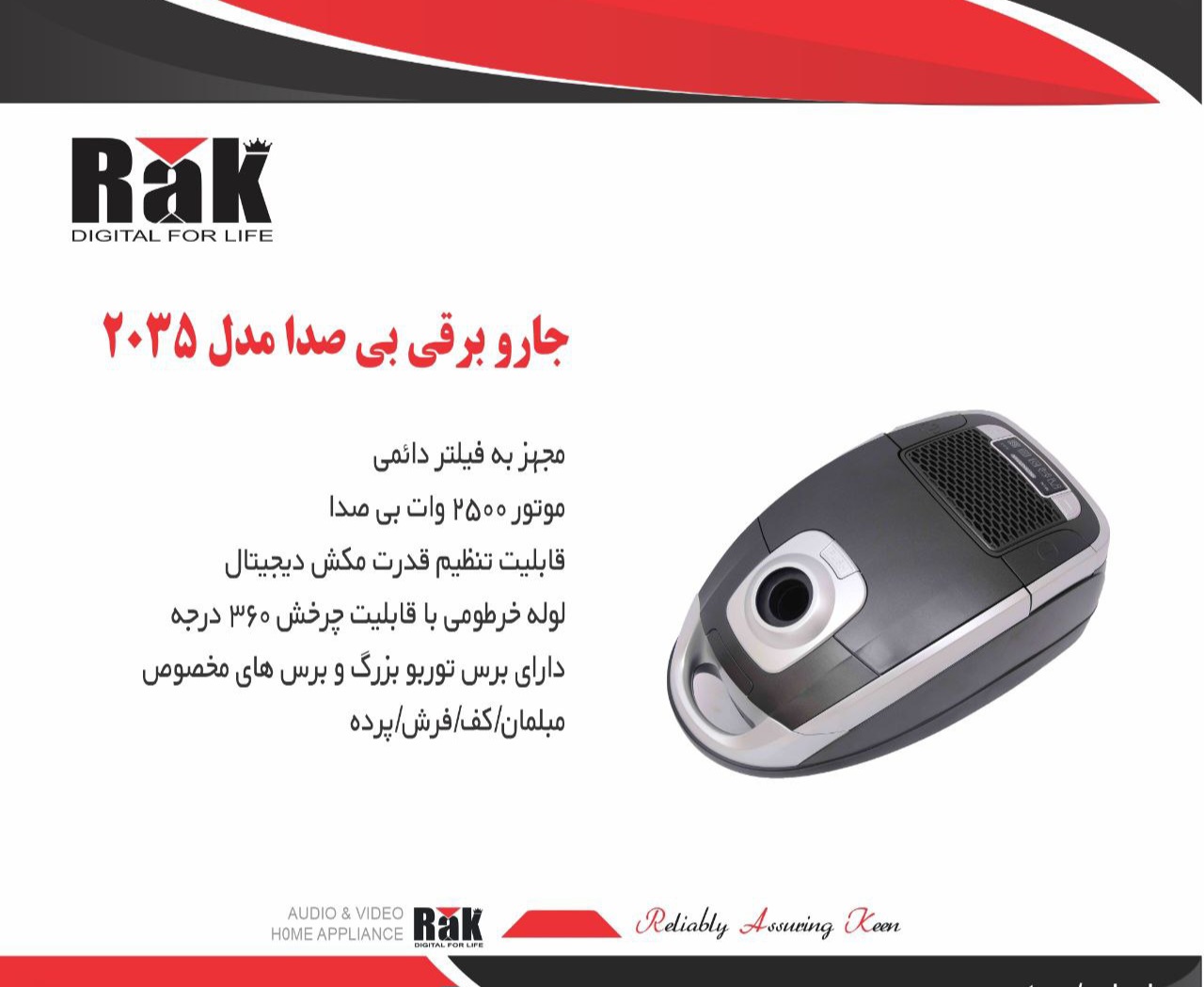 جارو برقی موشکی راک مدل 20۳۵ بیصدا