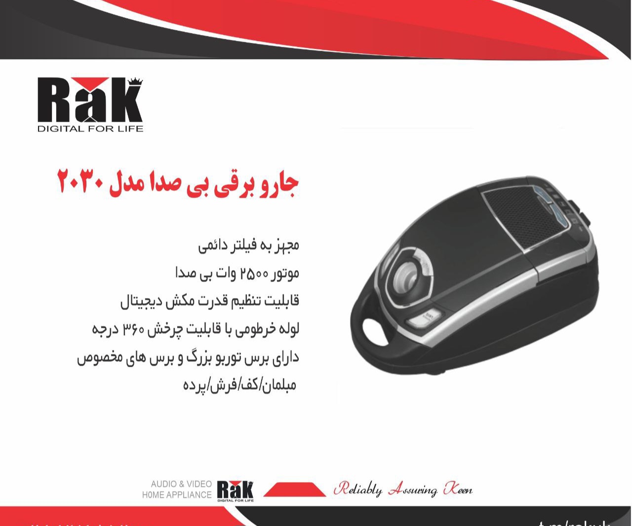 جارو برقی موشکی راک مدل 20۳۰بیصدا