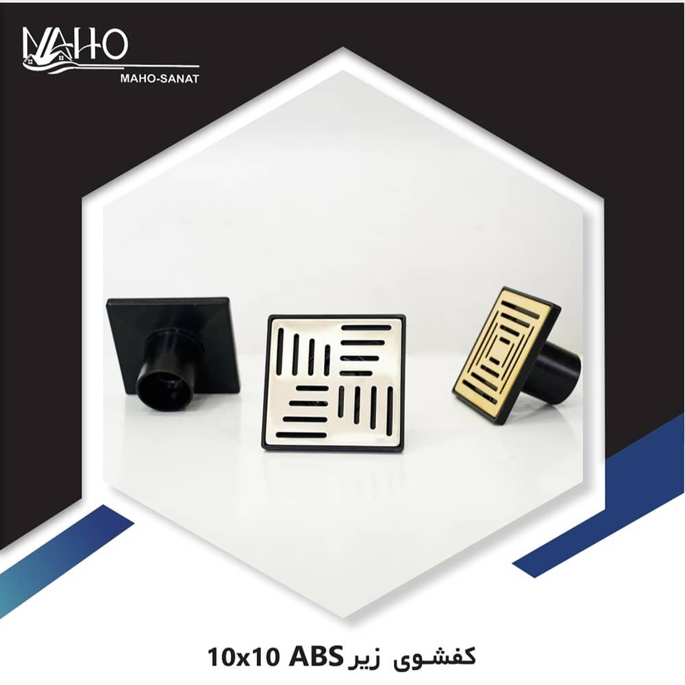 کفشور ABS 10*10