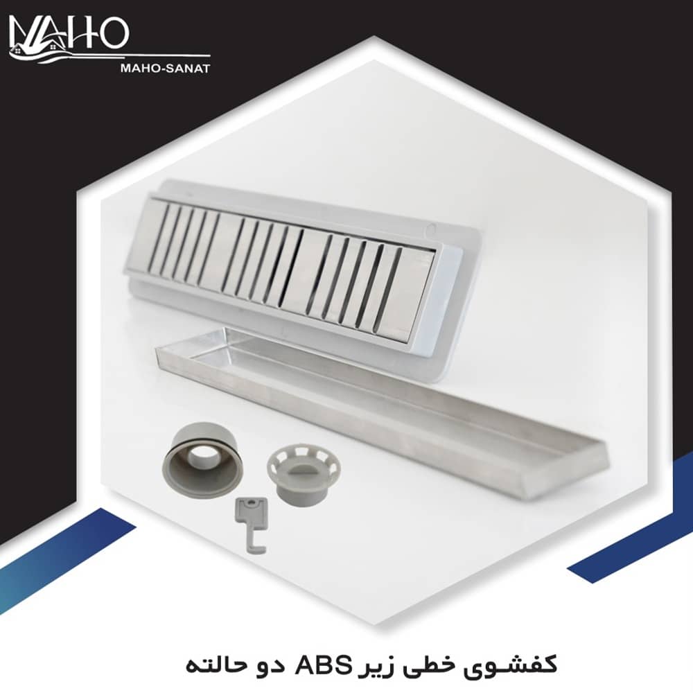 کفشور خطی 30 مشبک ABS