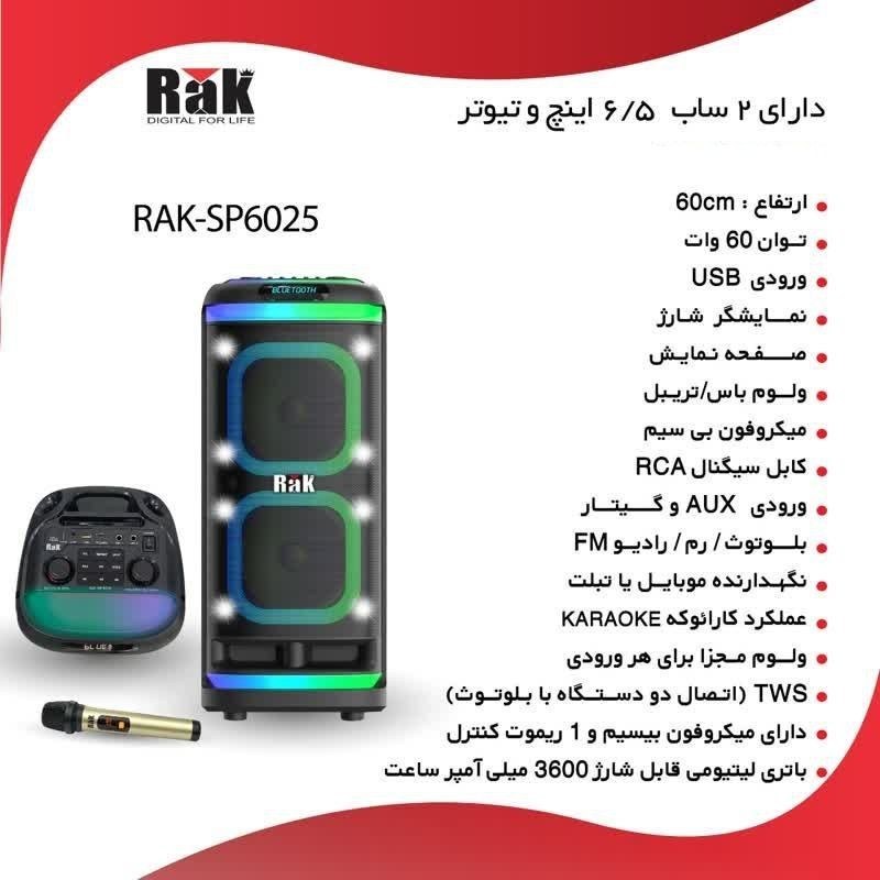 اسپیکر راک RAK مدل 6025