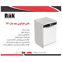 ظرفشویی راک RAK مدل 11۲۰
