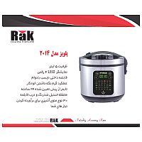 پلو پز راک مدل 2014