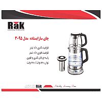 چایساز راک ایستاده مدل ۳۰۹۵