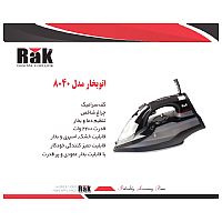 اتو بخار دستی راک مدل 8۰۴۰