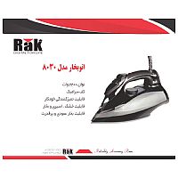 اتو بخار دستی راک مدل 8030