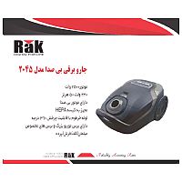 جارو برقی موشکی راک مدل 2045 بیصدا