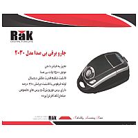 جارو برقی موشکی راک مدل 20۳۰بیصدا