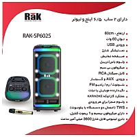 اسپیکر راک RAK مدل 6025